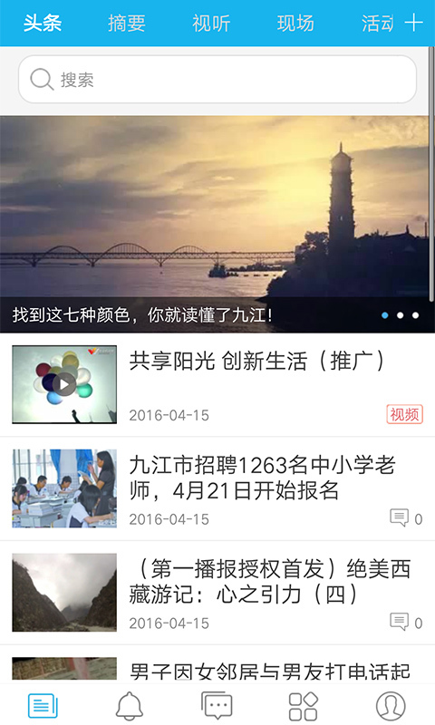 第一播報(bào)