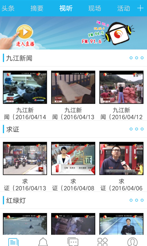 第一播報(bào)