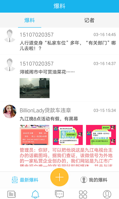 第一播報(bào)