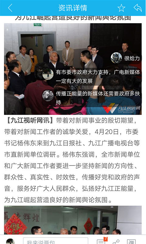 第一播報(bào)