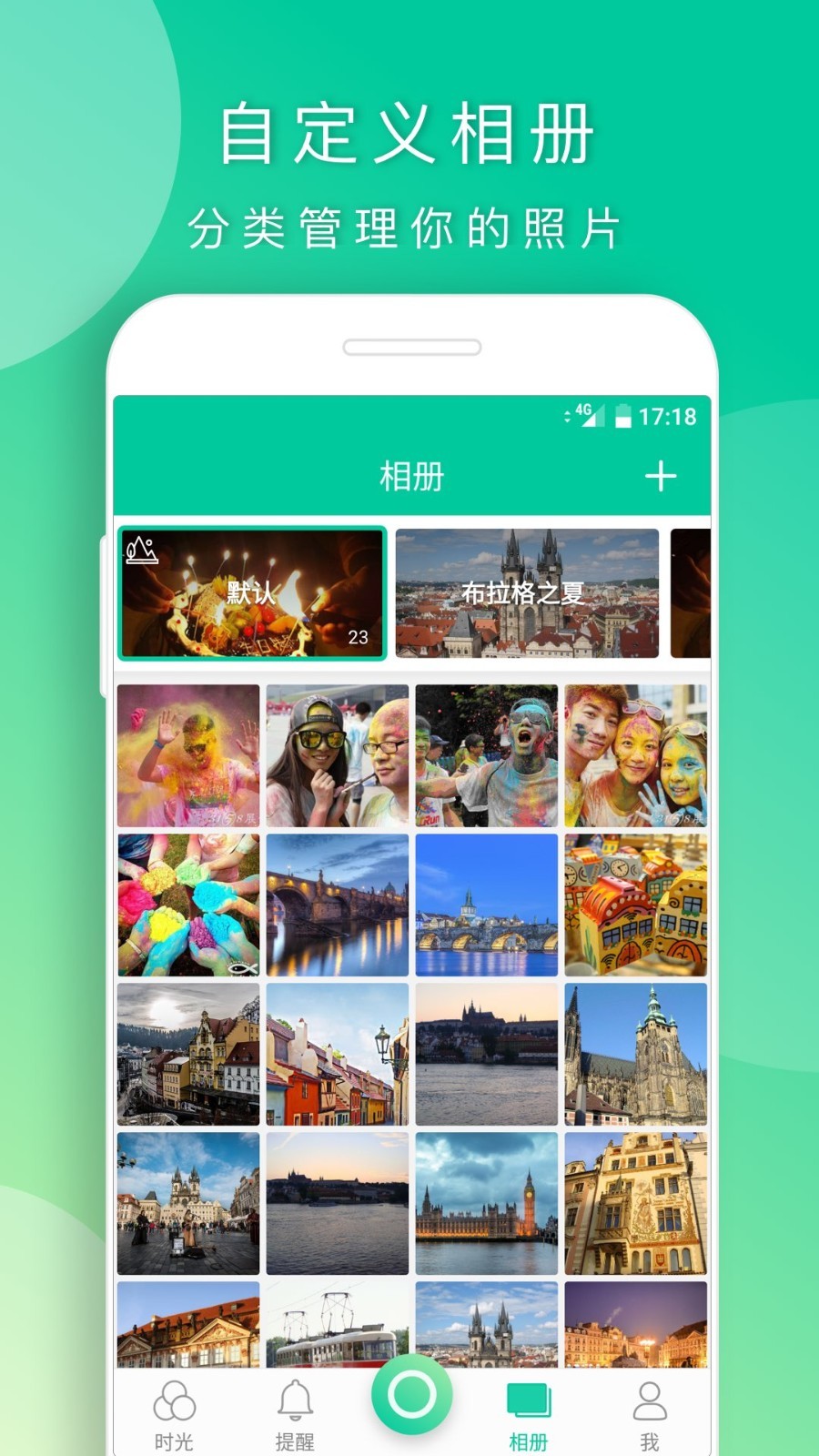 時(shí)光小記(Timebook)