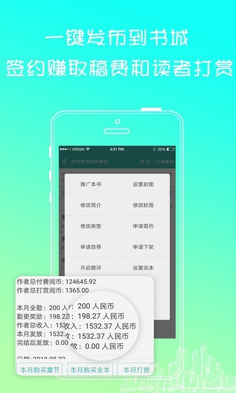 寫(xiě)小說(shuō)