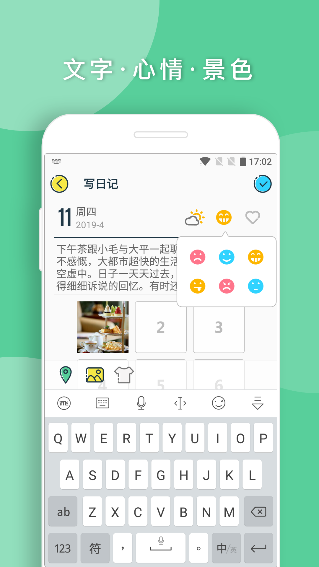 Q日記