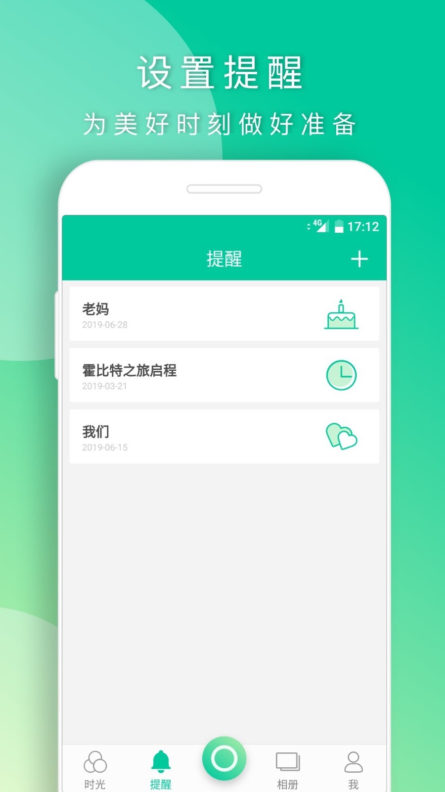 時(shí)光小記(Timebook)