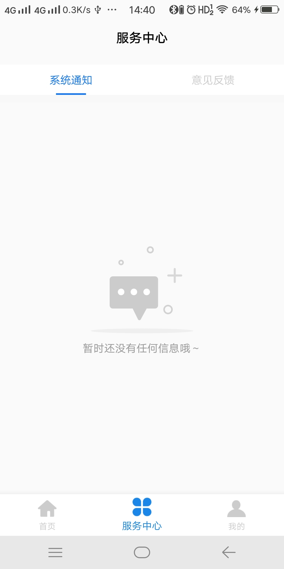 好實(shí)再增客系統(tǒng)