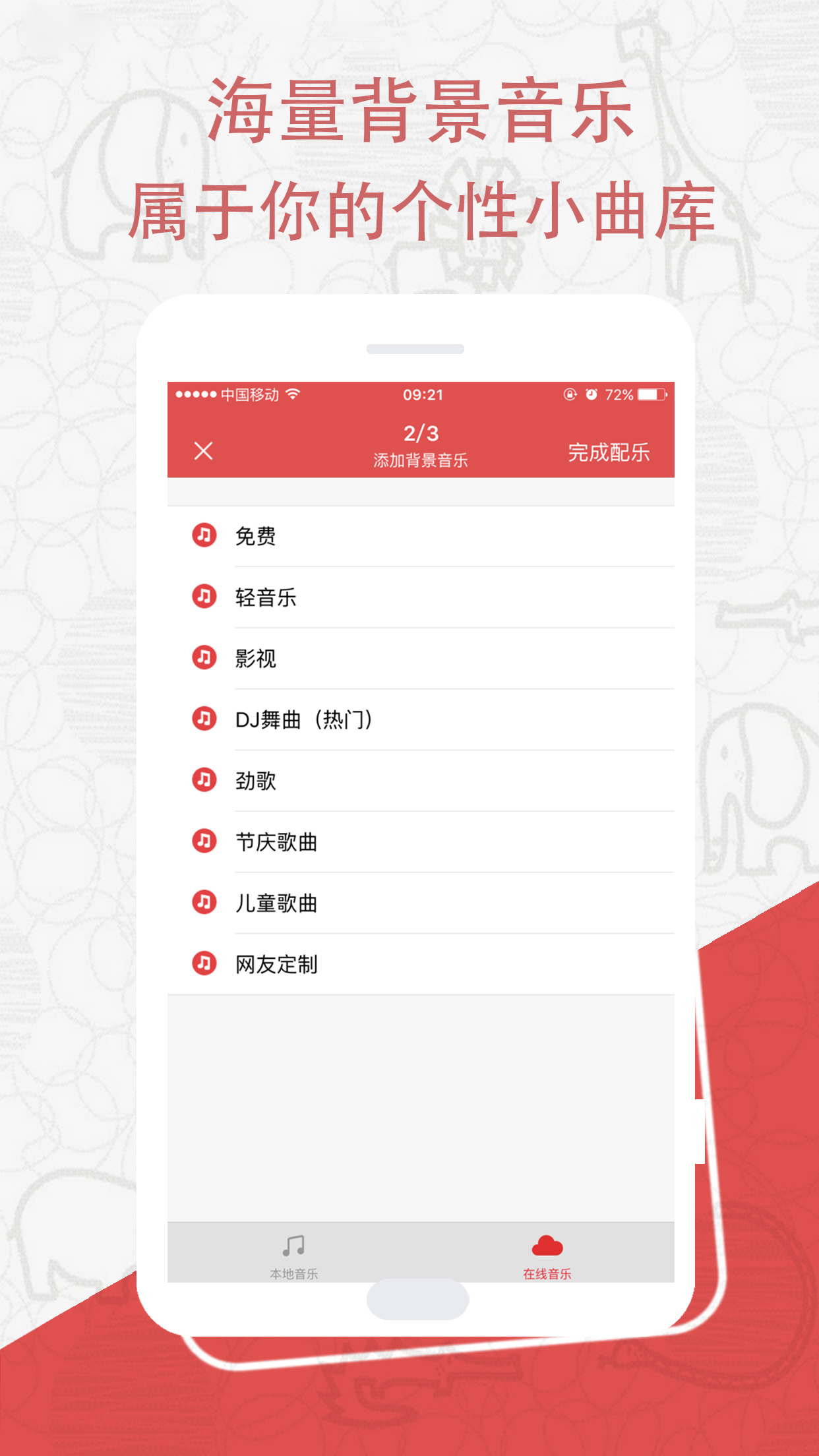 促銷廣告配音