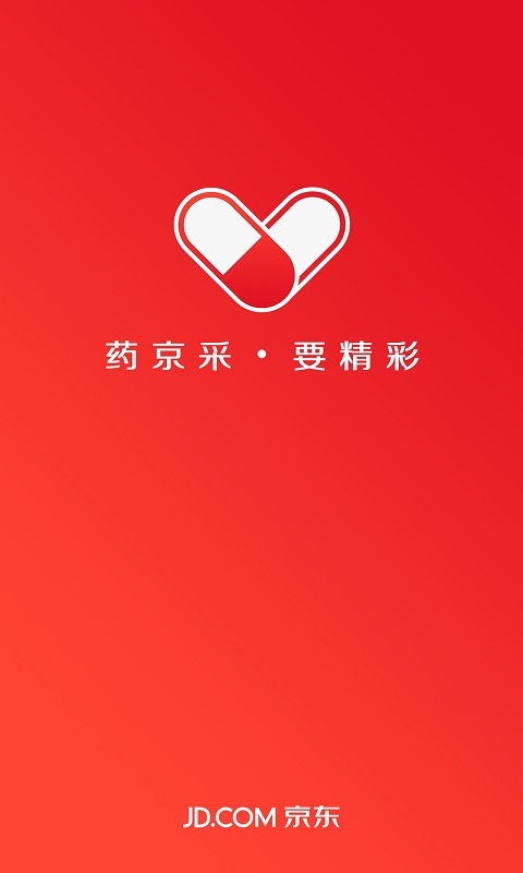 藥京采