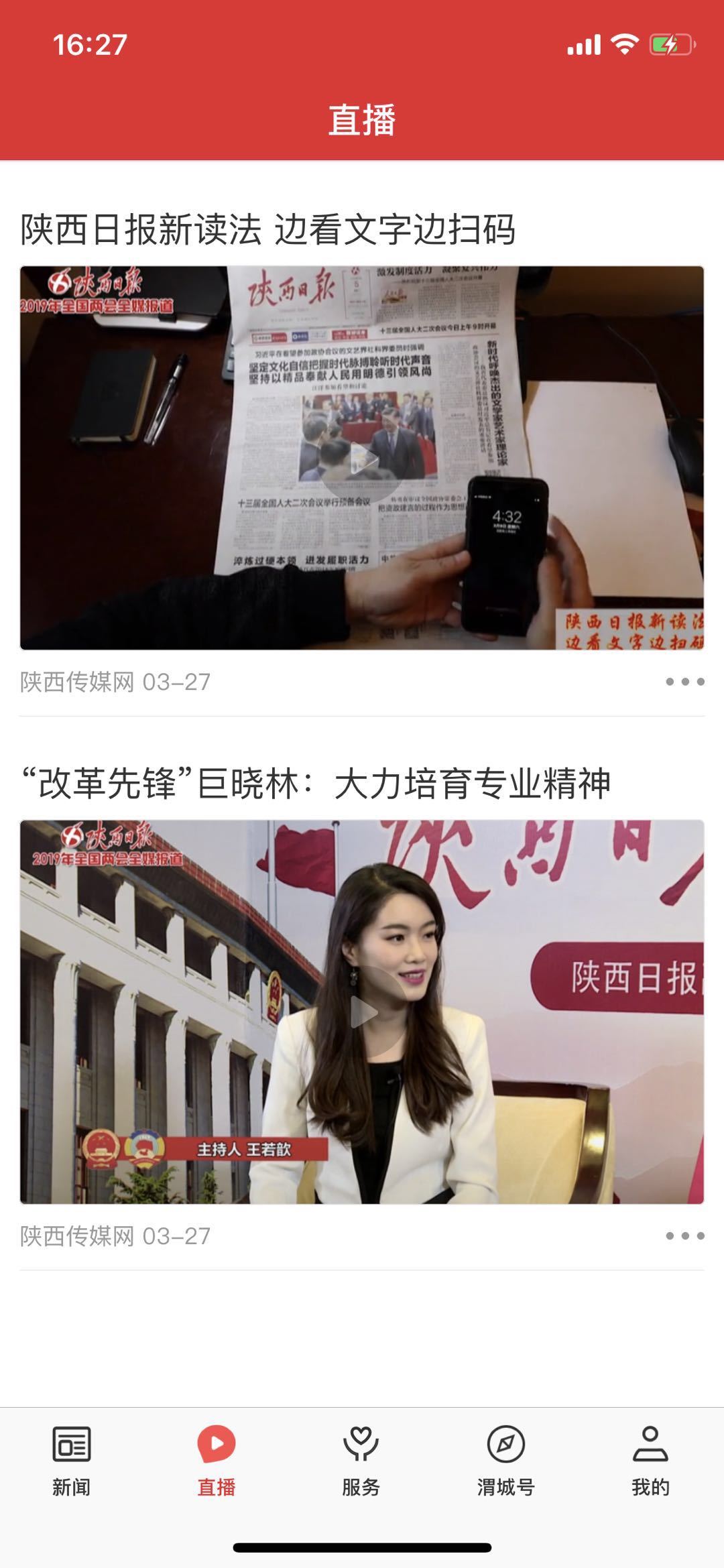 愛渭城