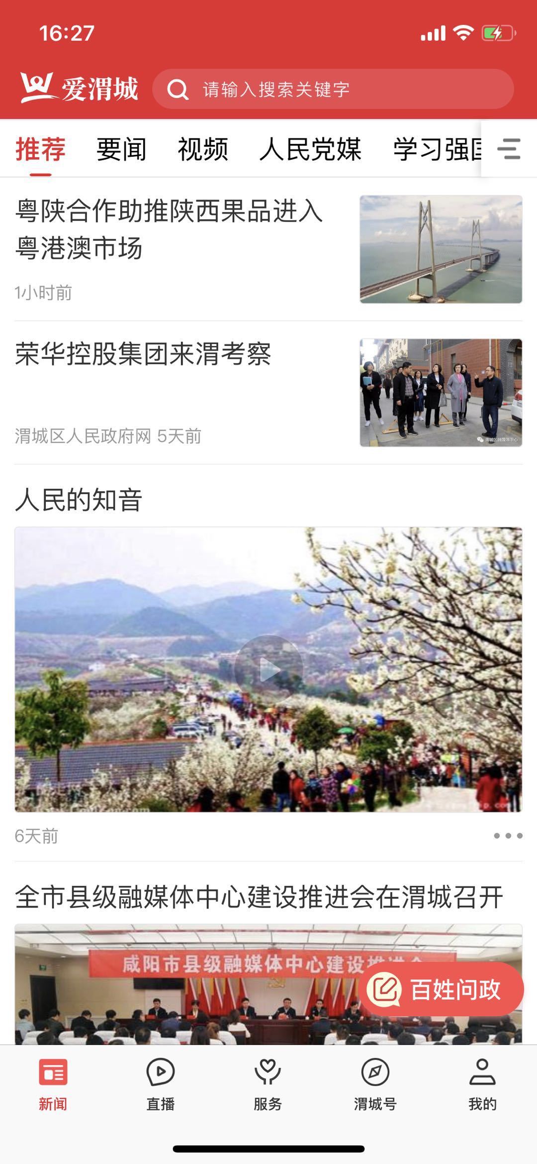 愛渭城