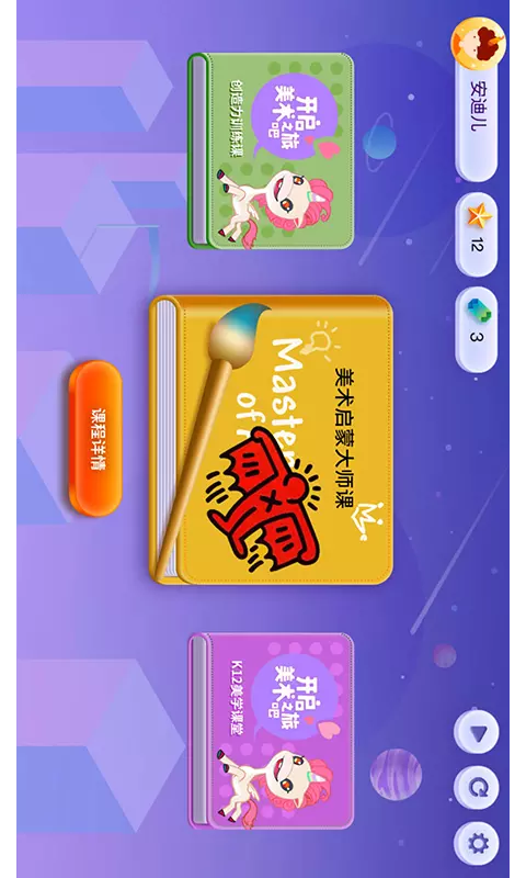 VIPidea手機(jī)版(VIPidea課堂)