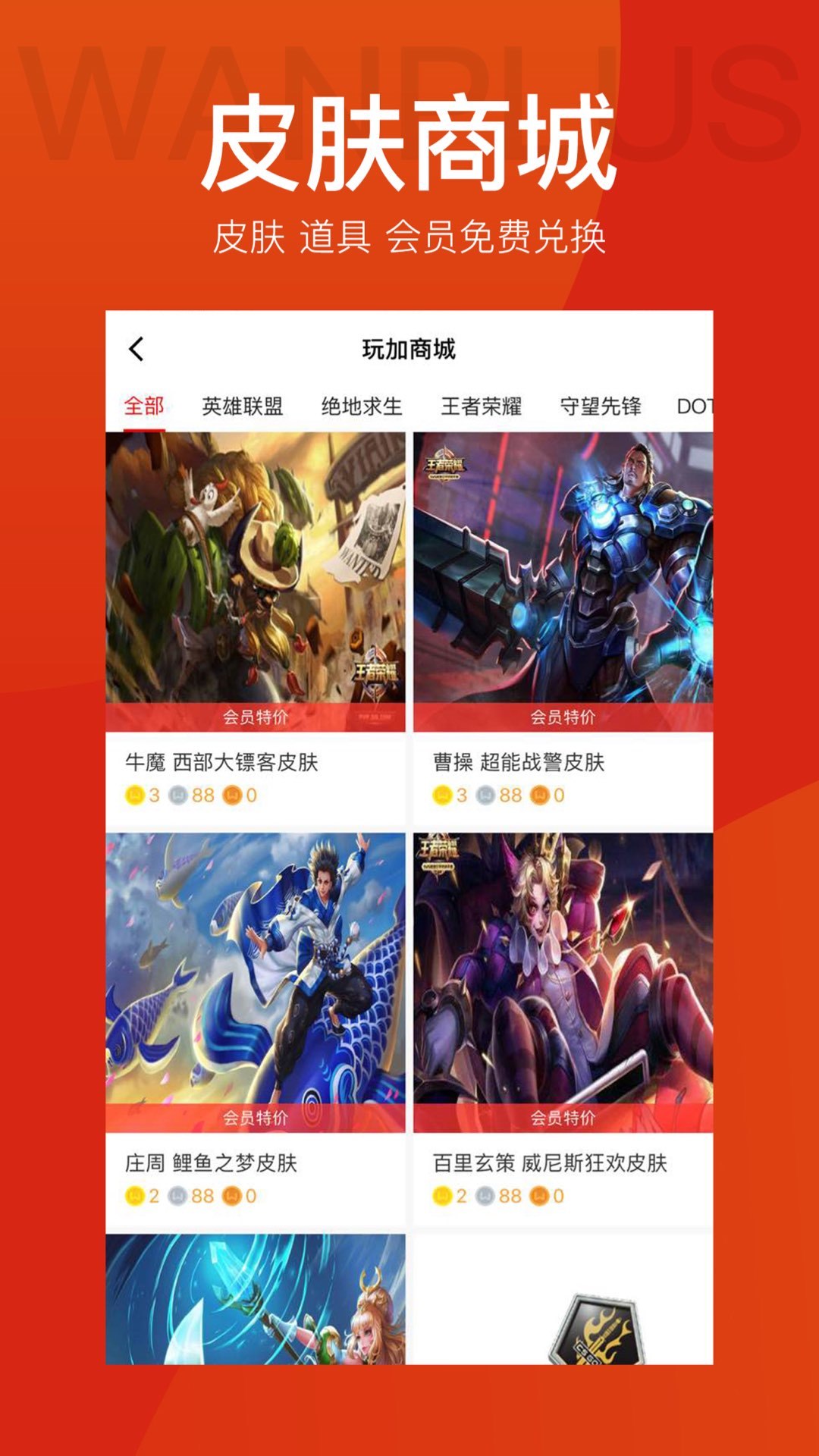 玩加電競