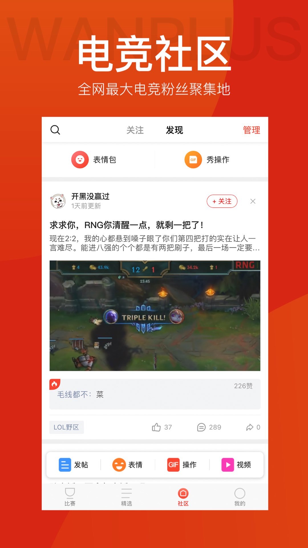 玩加電競