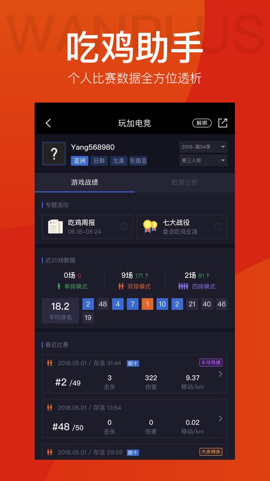 玩加電競