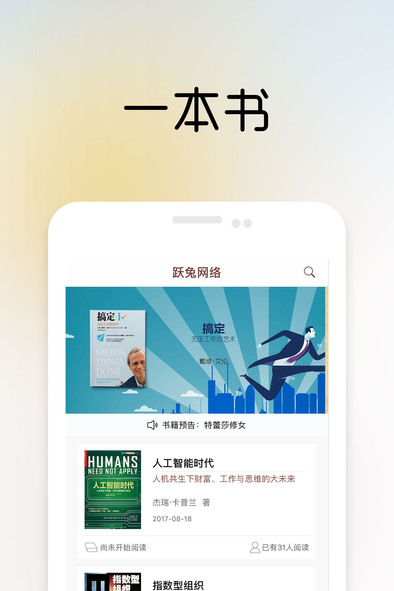 一書一課