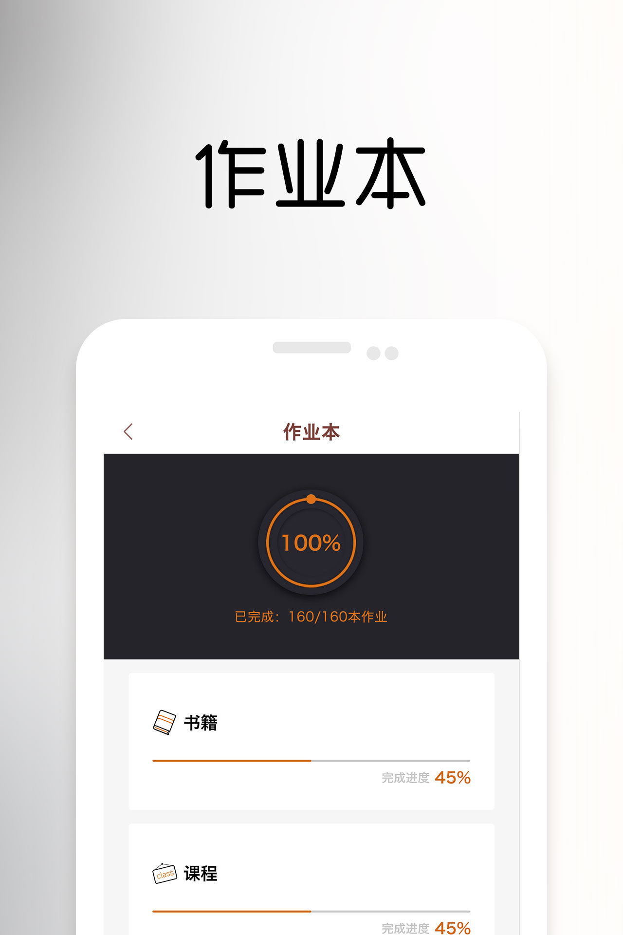 一書一課