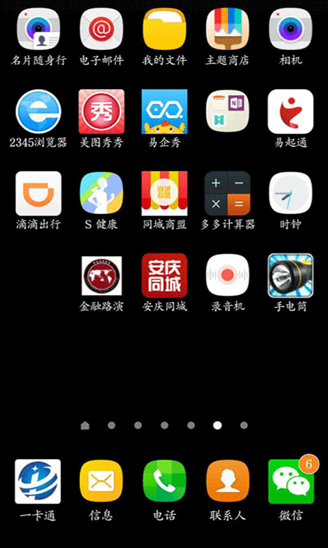 安慶同城