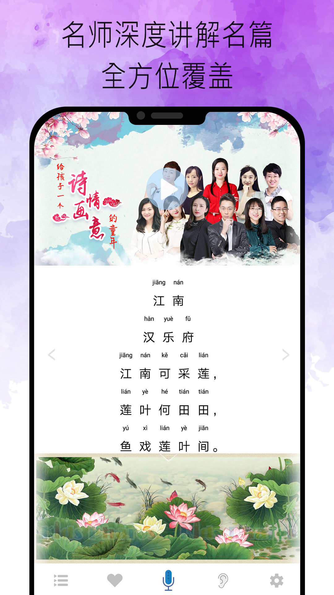 小學(xué)古詩(shī)詞視頻大全