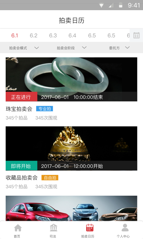 中拍平臺