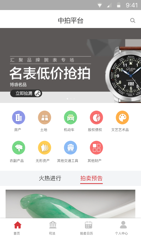 中拍平臺