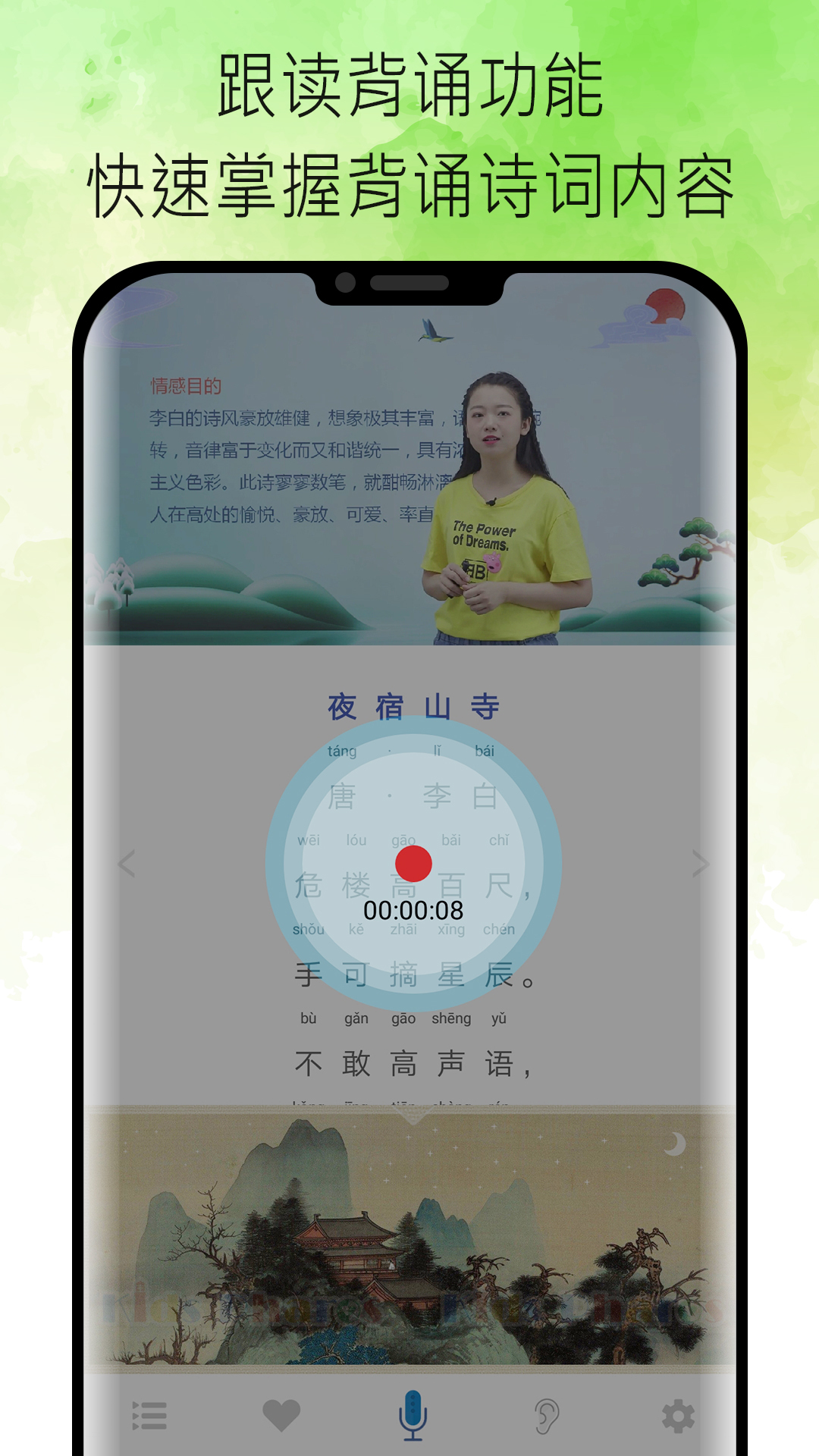 小學(xué)古詩(shī)詞視頻大全