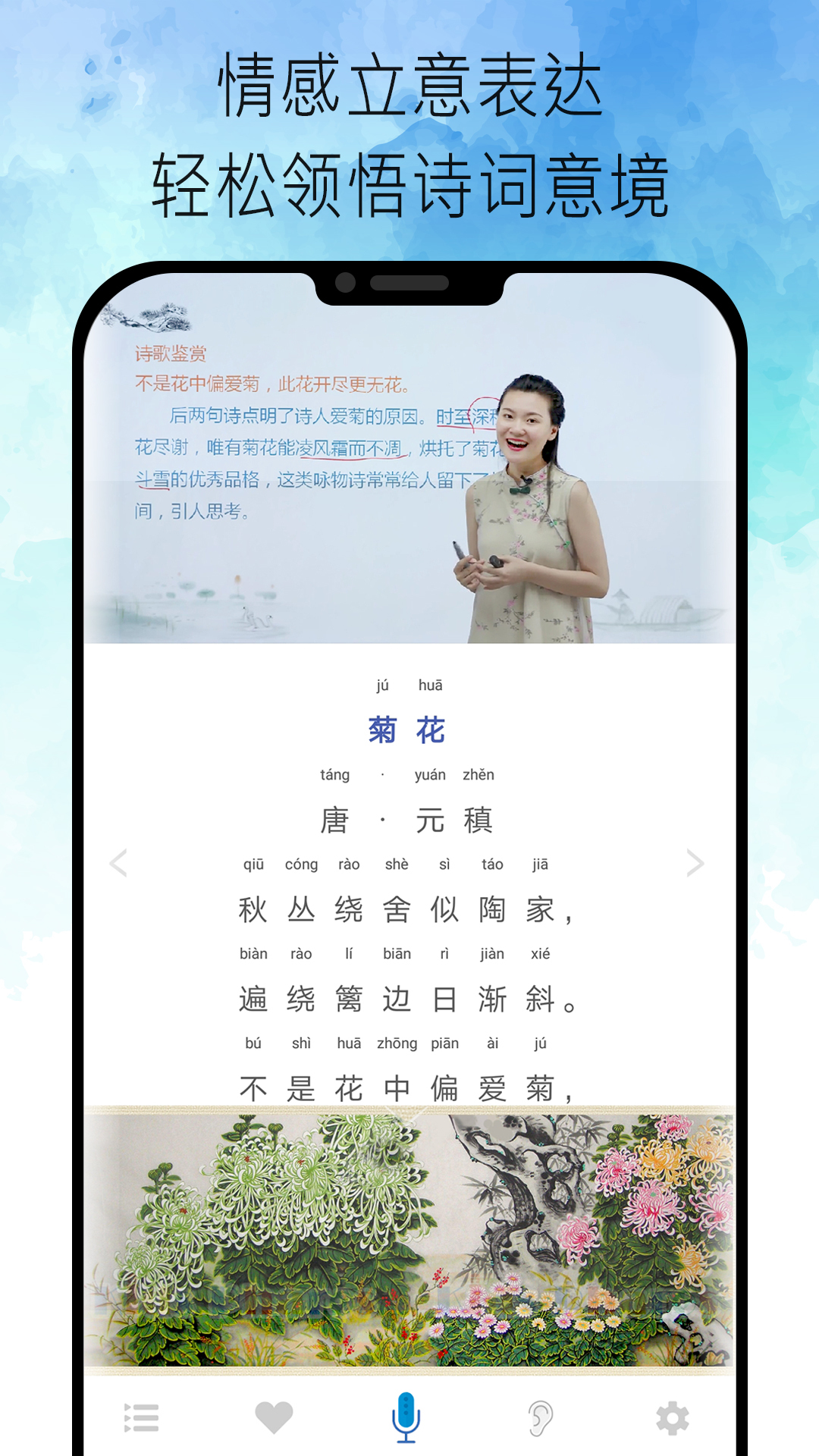 小學(xué)古詩(shī)詞視頻大全