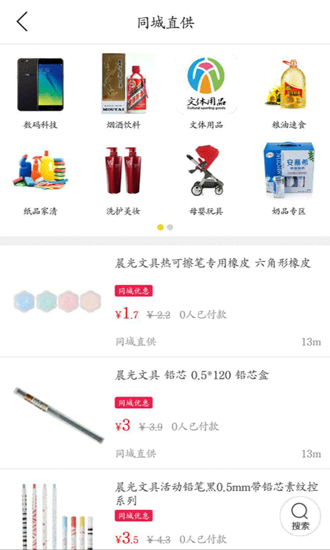 安慶同城