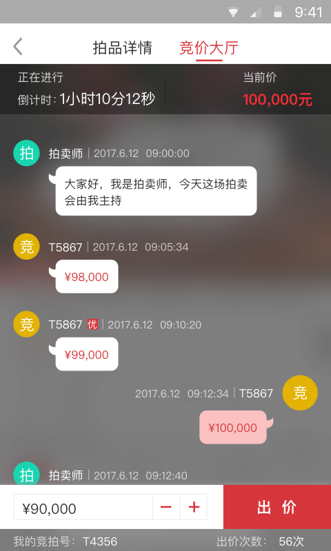 中拍平臺