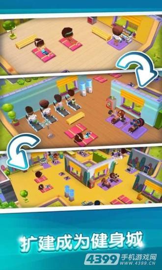 我的健身房(My Gym)
