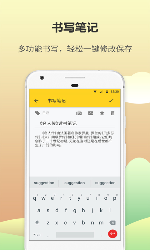 犀牛日記