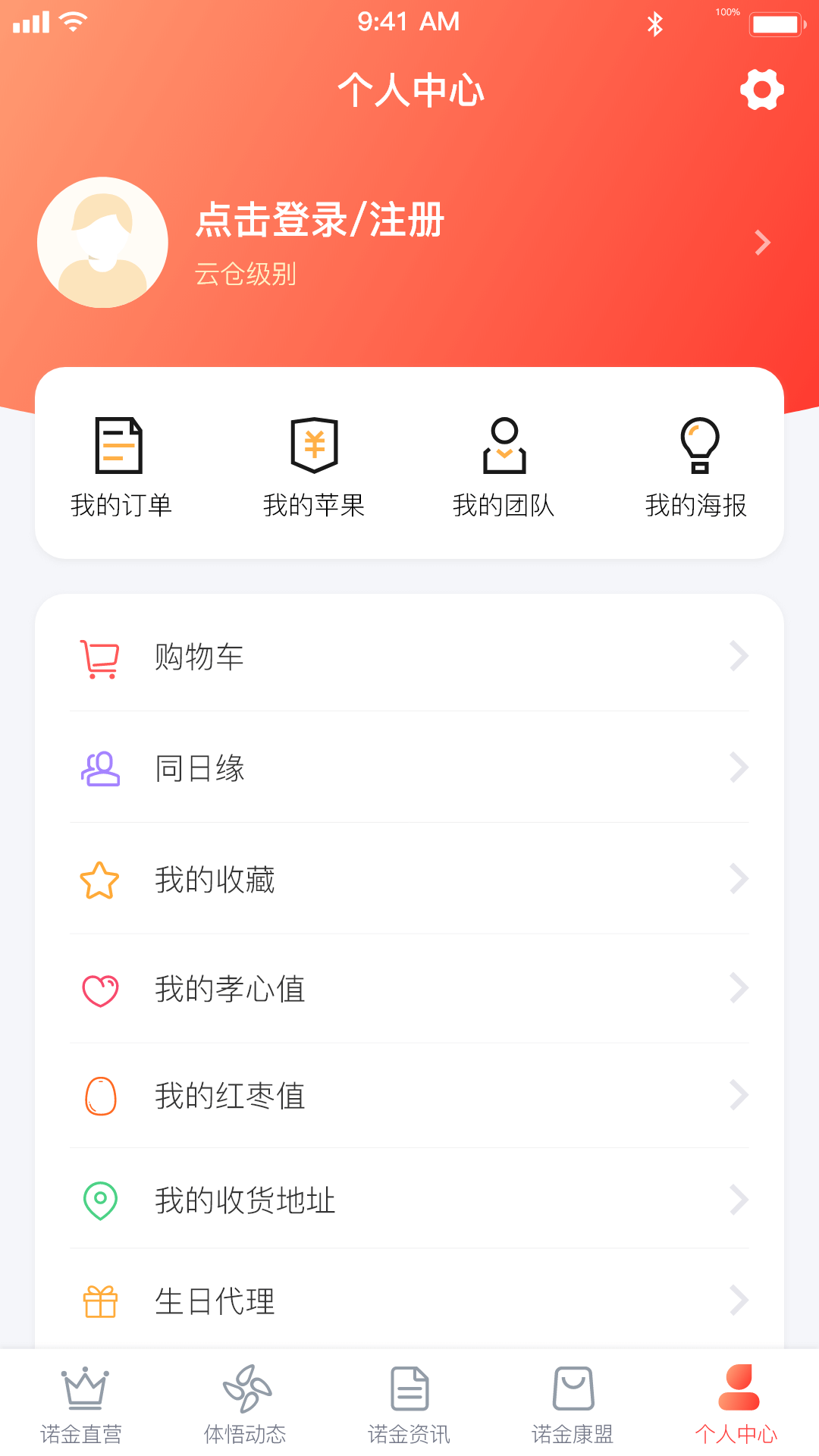 諾金微通