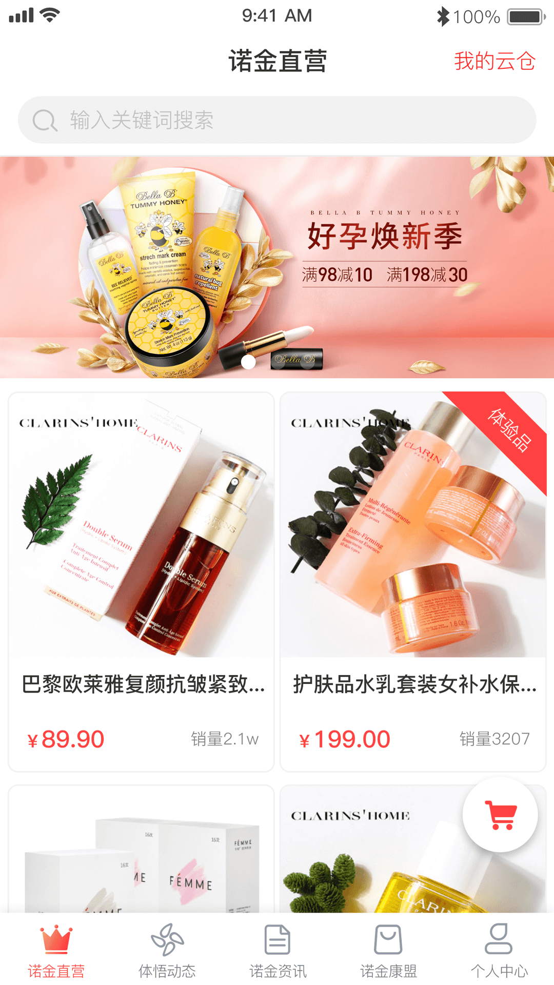 諾金微通
