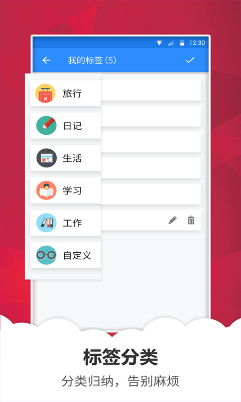 快記備忘錄