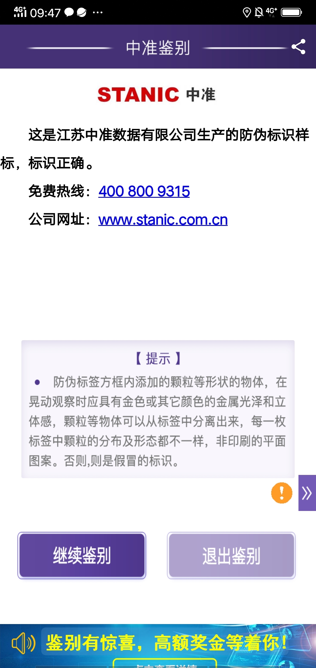 中準(zhǔn)鑒別