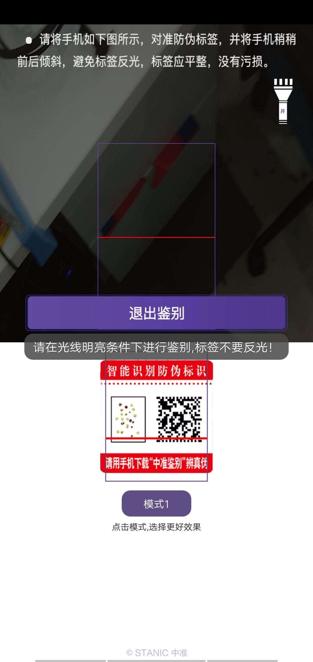 中準(zhǔn)鑒別