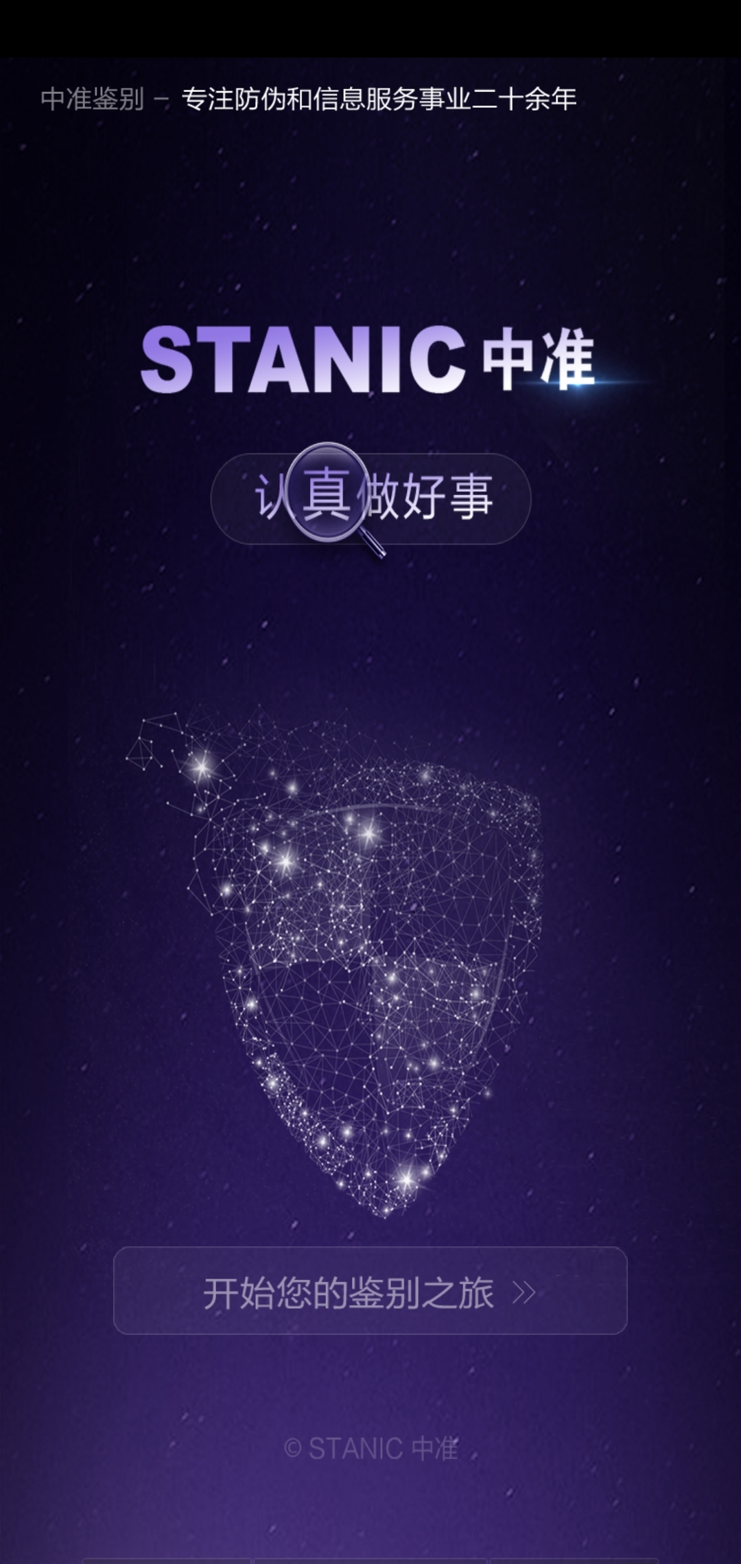 中準(zhǔn)鑒別