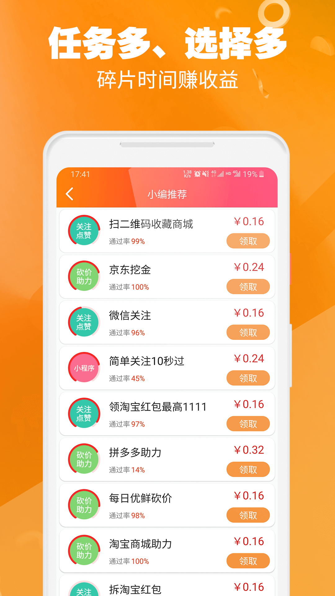全民賺