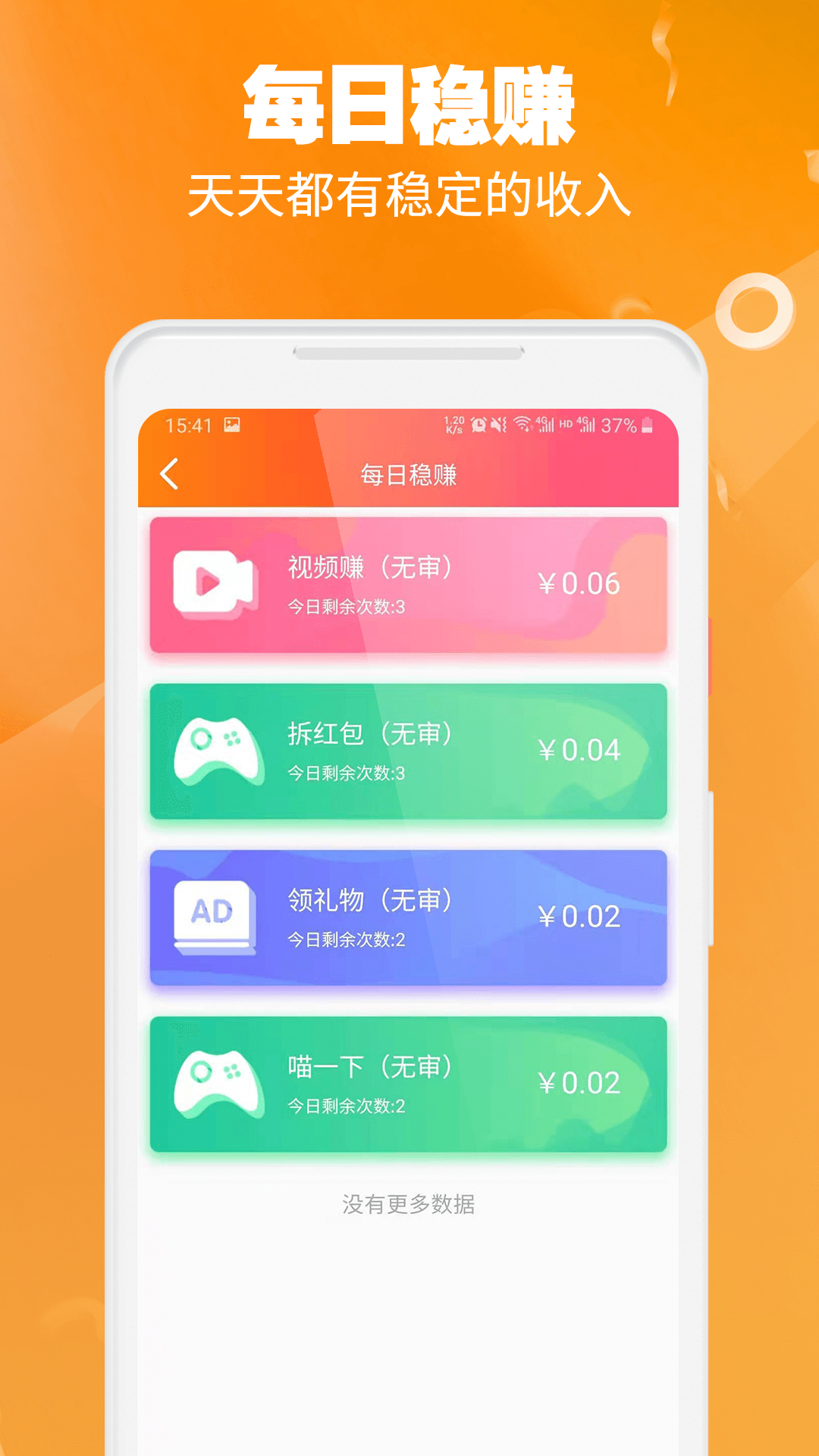 全民賺