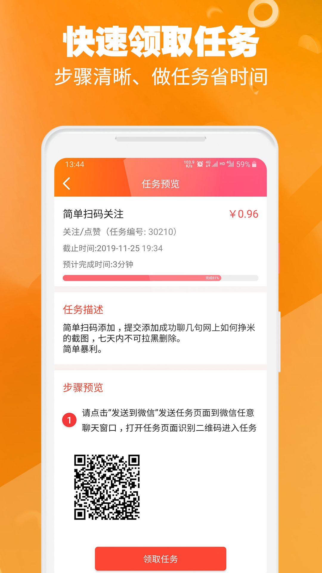 全民賺