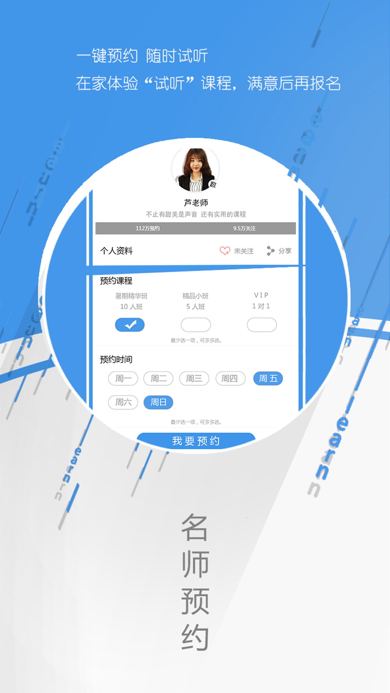 大家學