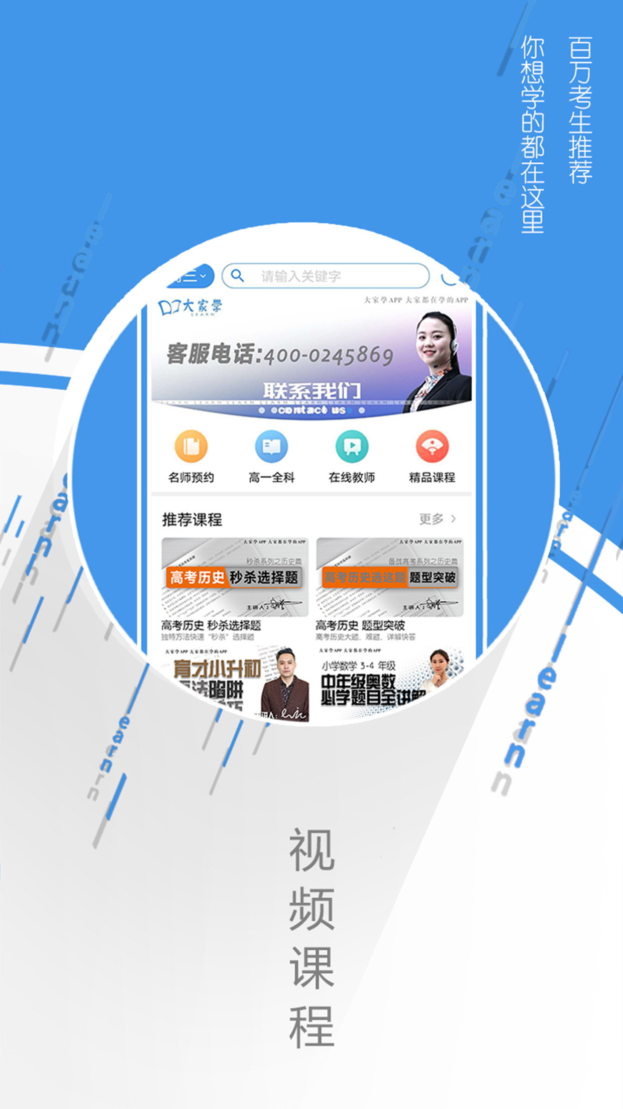 大家學