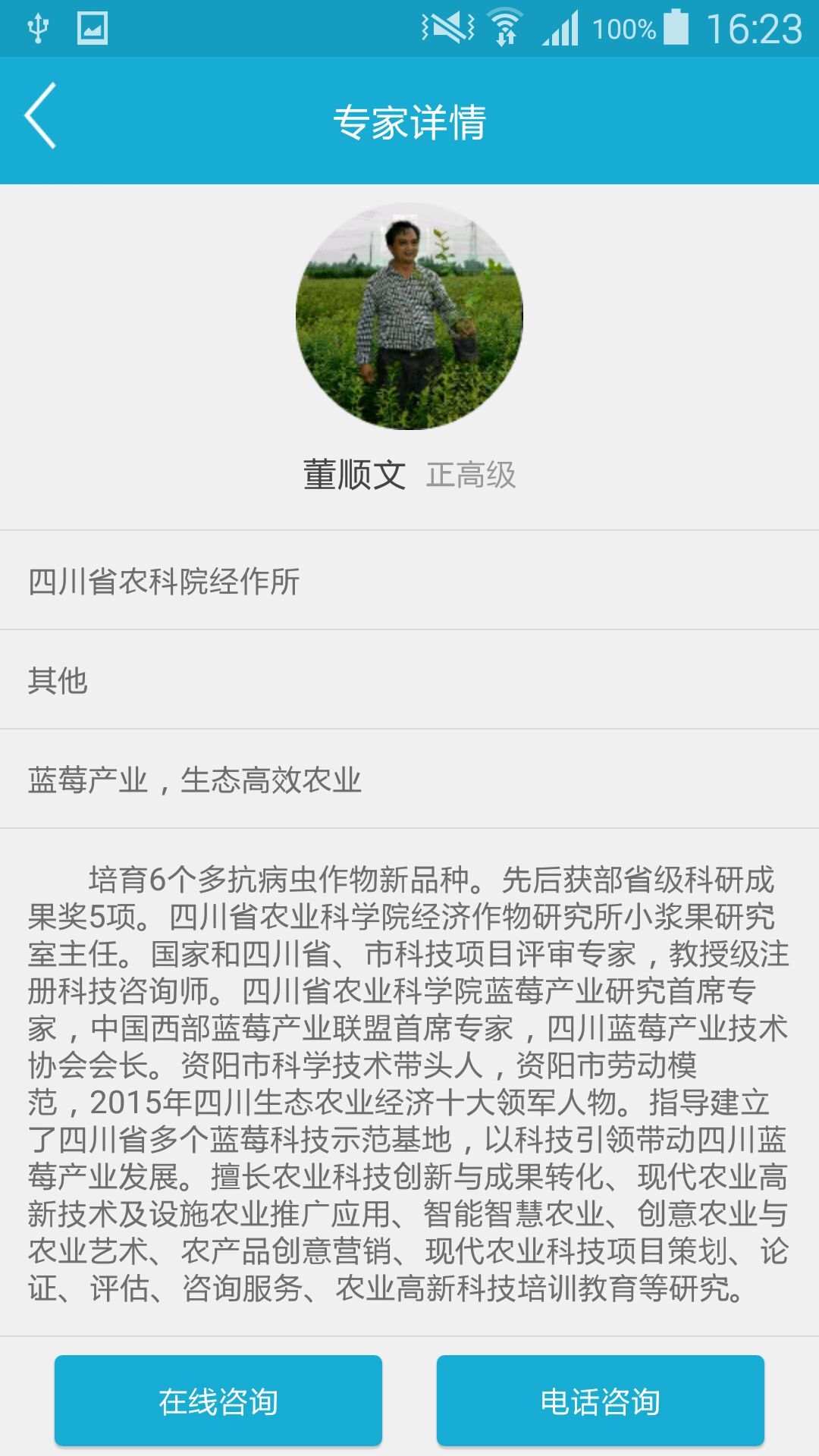 四川科技扶貧在線