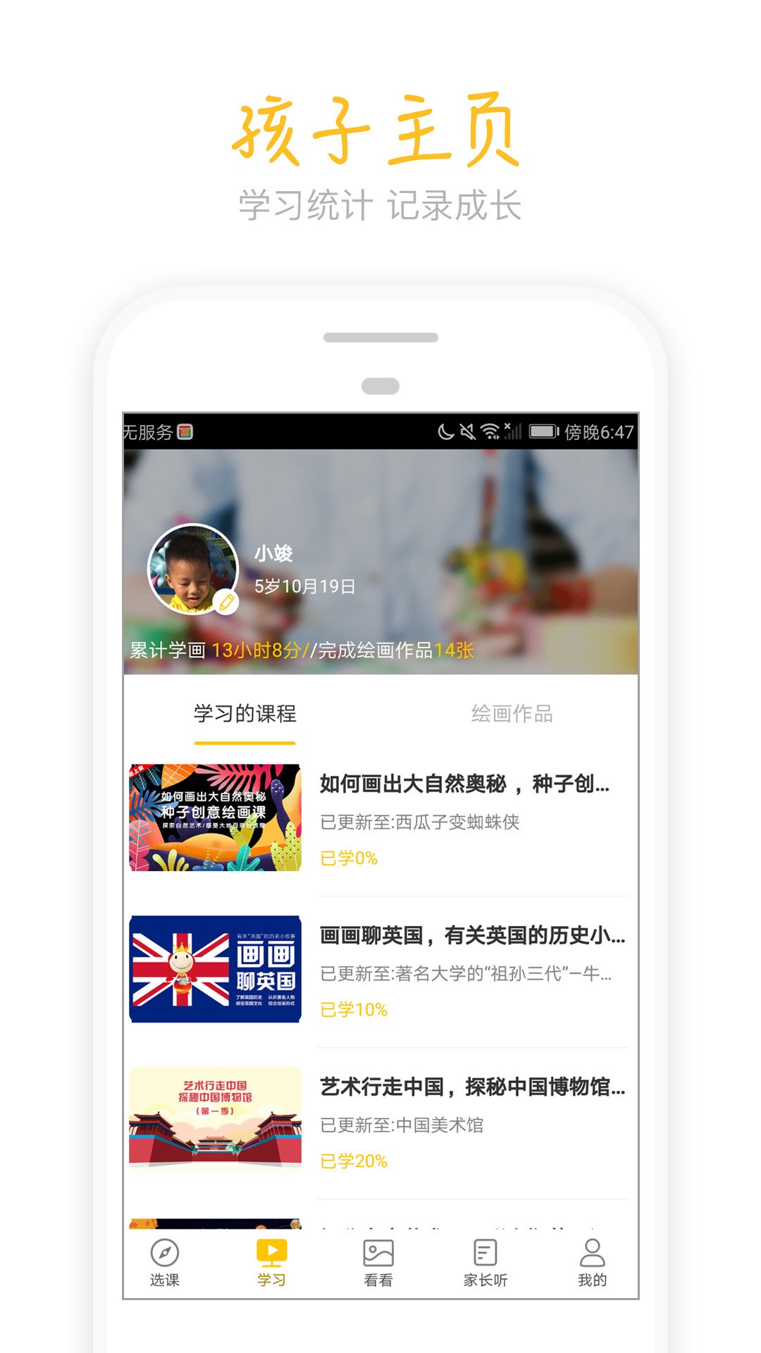 天天畫