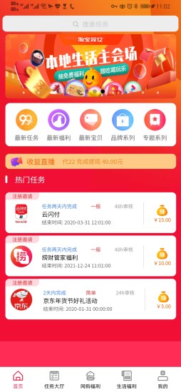 撈財管家