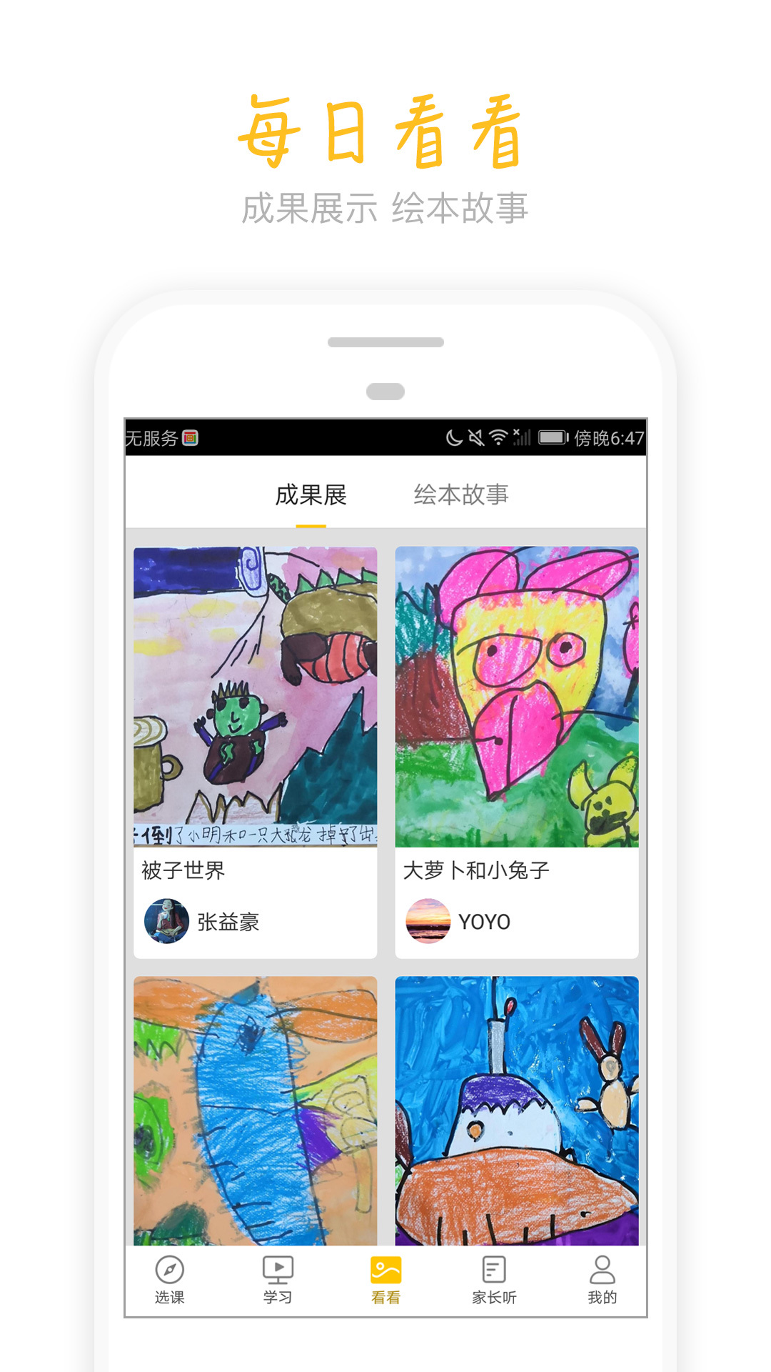 天天畫