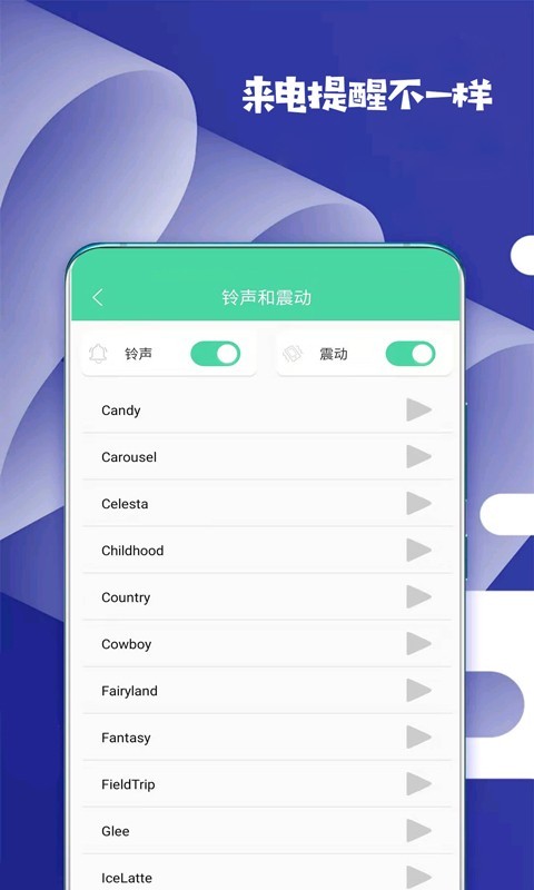 虛擬來電話