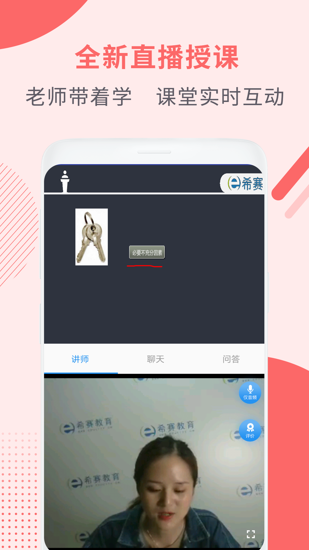 社會(huì)工作師考試助手