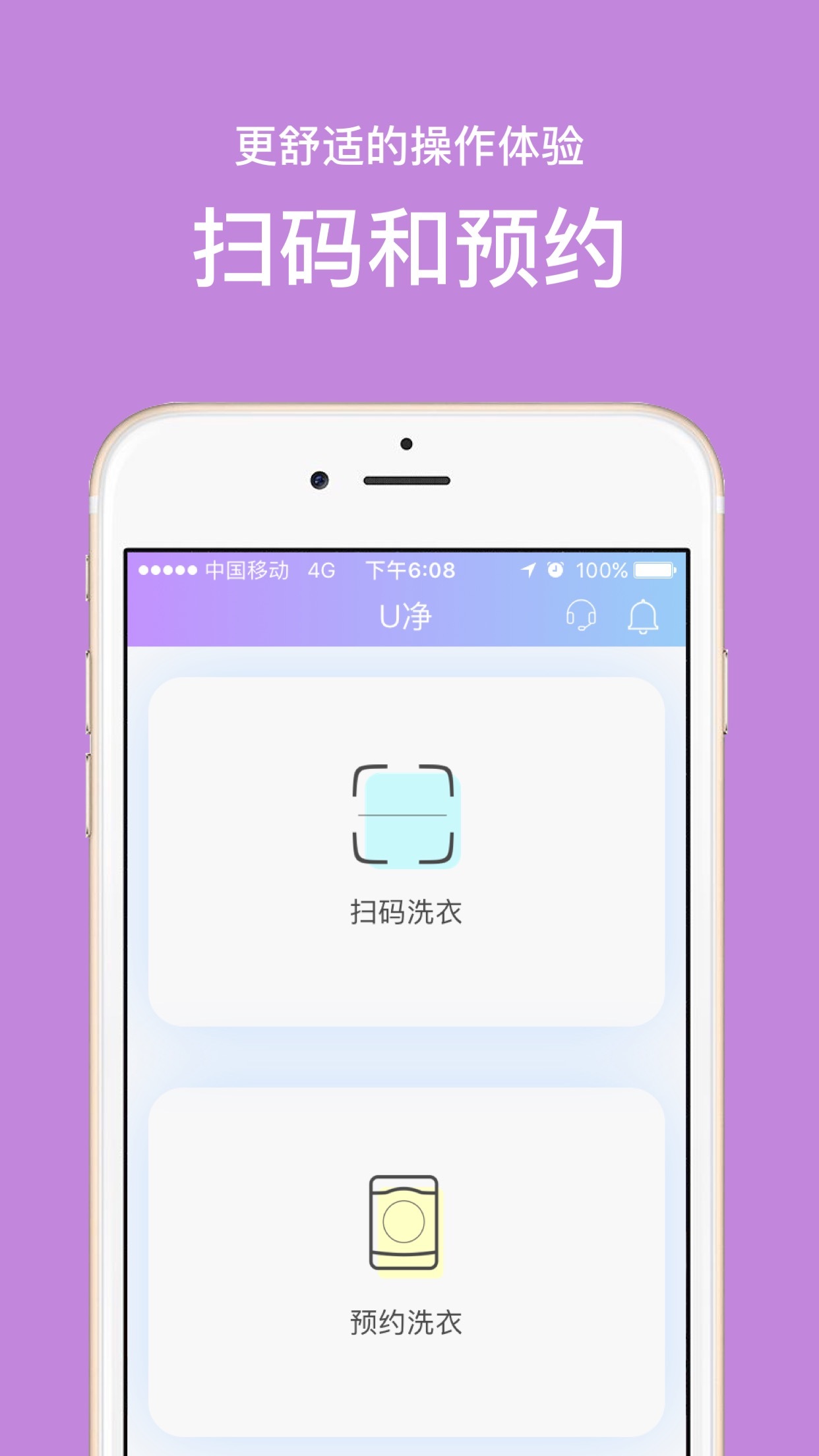 U凈