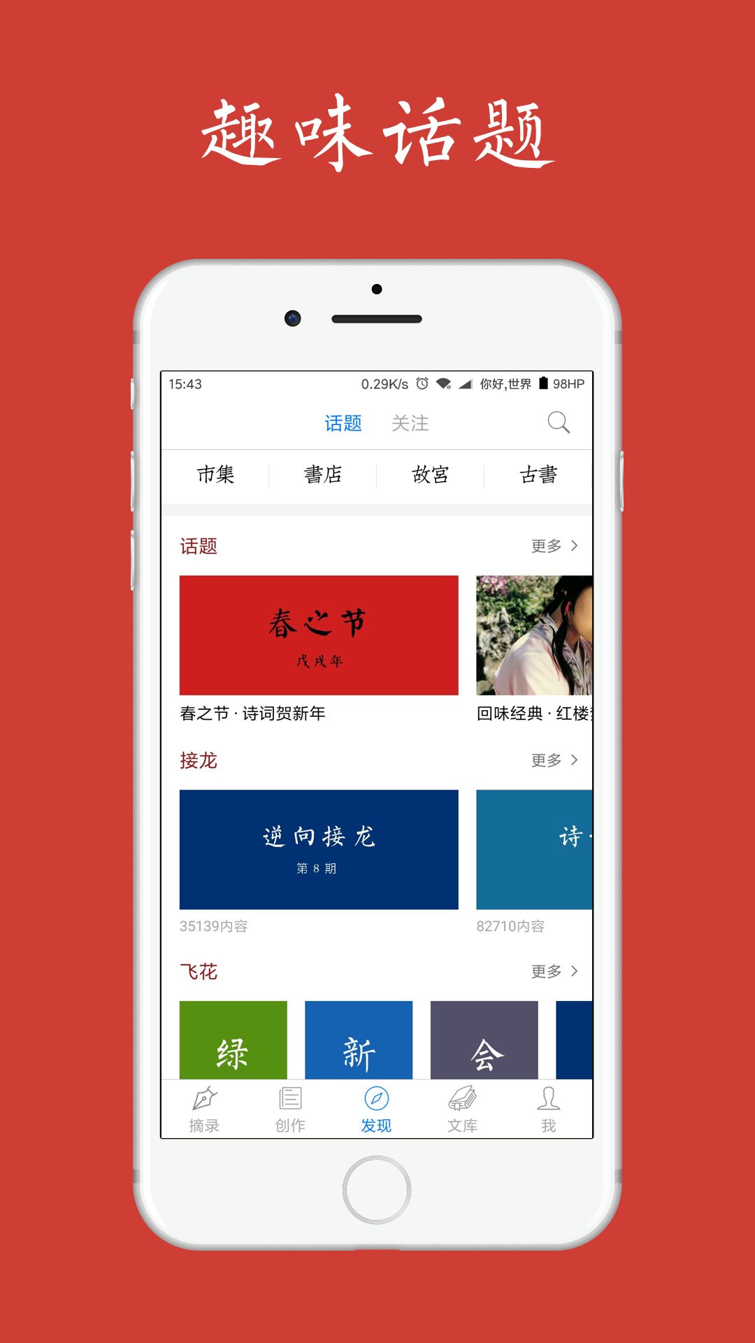 給孩子的古詩詞