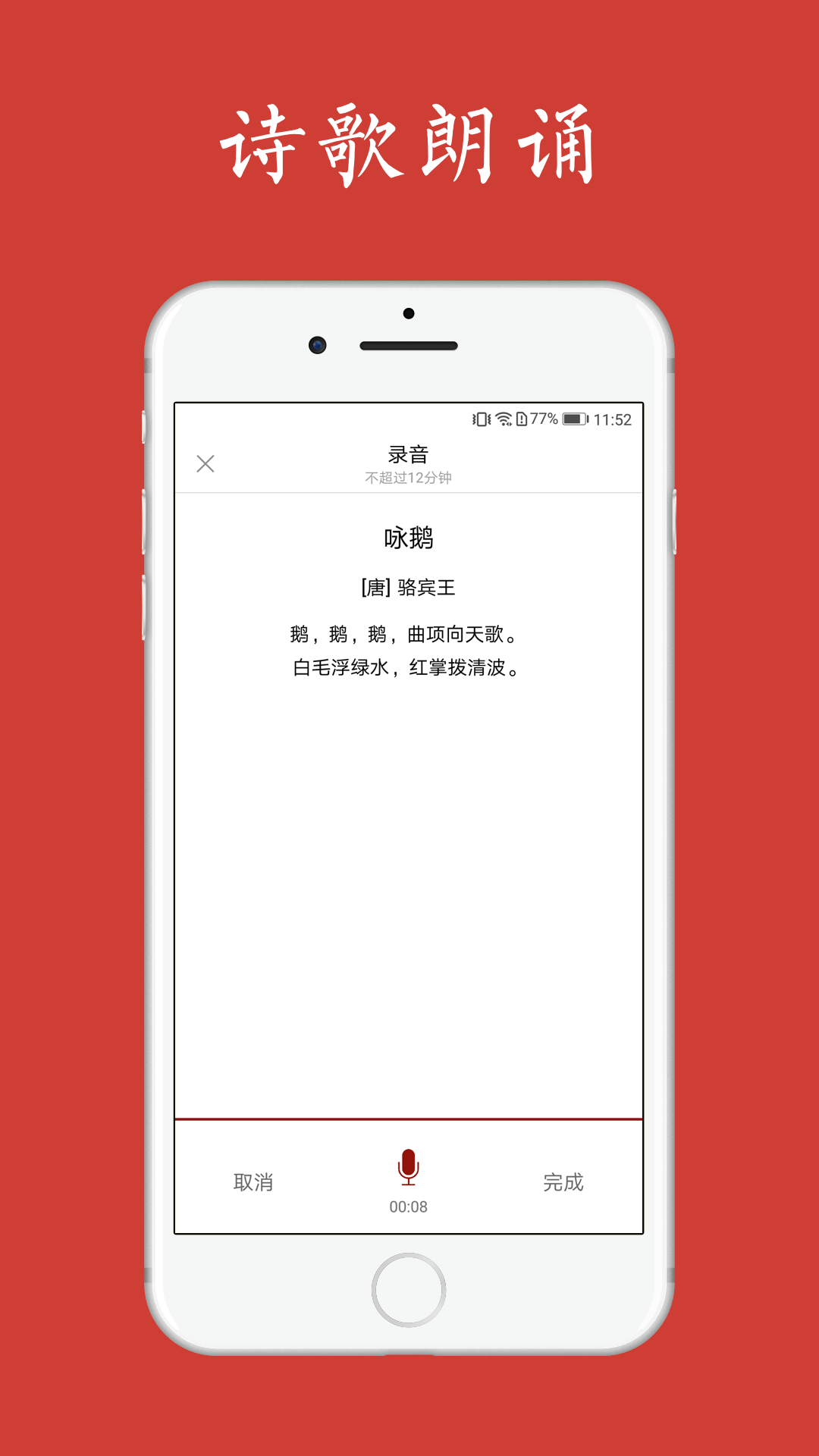 給孩子的古詩詞