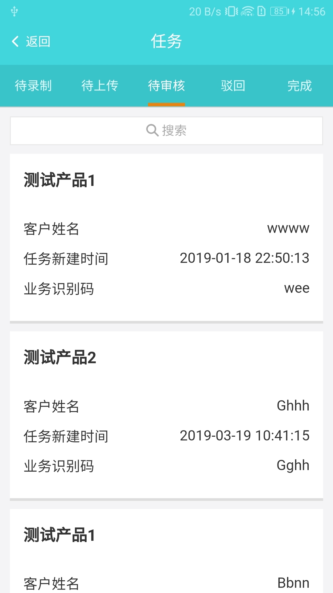 雙錄云
